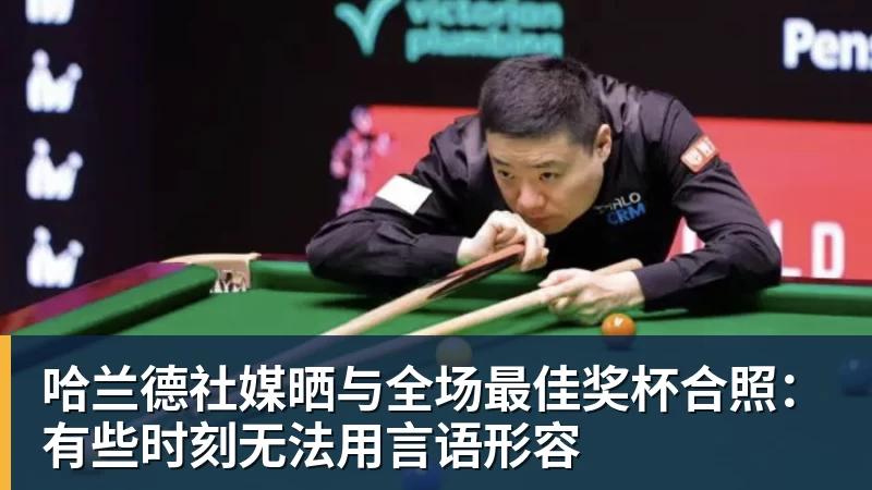 乐鱼平台有点尴尬!布朗两个月前吐槽恩比德假摔骗哨 如今两人竟成为队友 - 乐鱼平台 · 权威体育数据平台