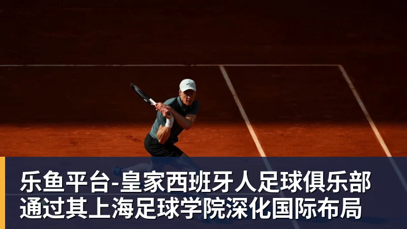 乐鱼平台中超本轮球队传球成功率榜:浙江、国安91%最高,辽宁铁人88%第三 - 乐鱼平台 · 权威体育数据平台