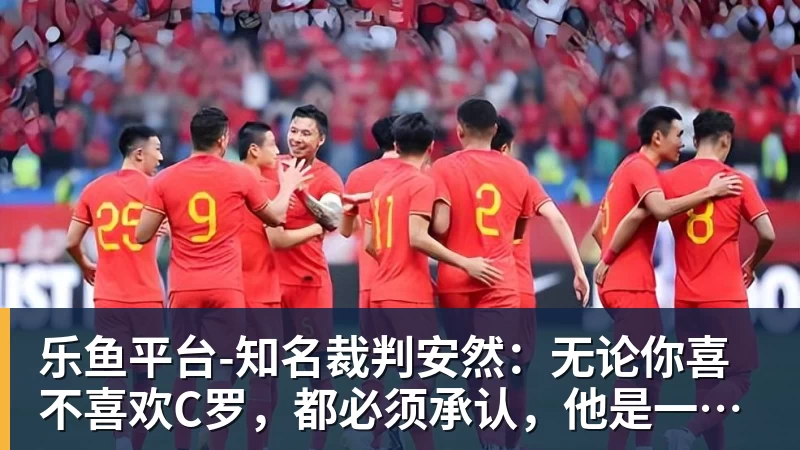乐鱼平台罗马诺:曼联2月就和安德雷桑托斯经纪人沟通,维韦尔了解他 - 乐鱼平台 · 权威体育数据平台