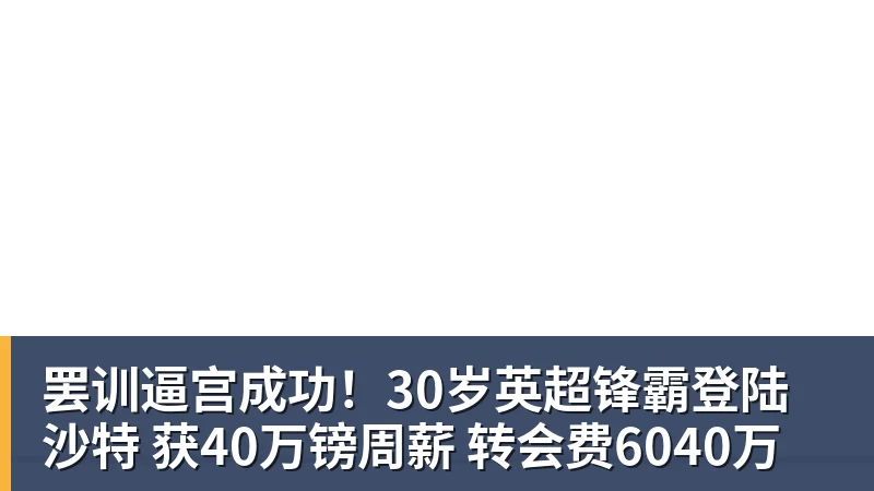 乐鱼平台全场压制、巨星闪光与替补奇兵,葡萄牙2 - 乐鱼平台 · 权威体育数据平台