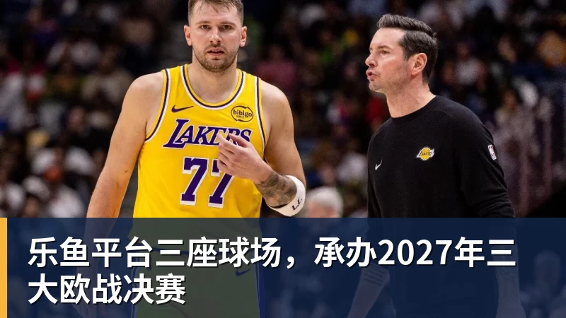FIFA规则令英格兰束手无策,图赫尔警告墨西哥存重大隐患 - 乐鱼平台 · 权威体育数据平台