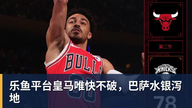 乐鱼平台48岁兰帕德狂笑!英超升班马4 - 乐鱼平台 · 权威体育数据平台