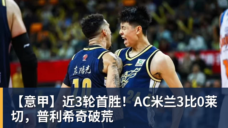 每日互动携CCE价值共创黑客松成果及公司AI实践亮相GOAI开源市集 - 乐鱼平台 · 权威体育数据平台
