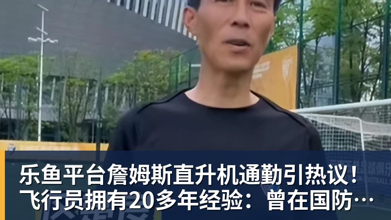 快进到下半场阿斯:皇马vs不莱梅元老赛补水时间喝啤酒 - 乐鱼平台 · 权威体育数据平台