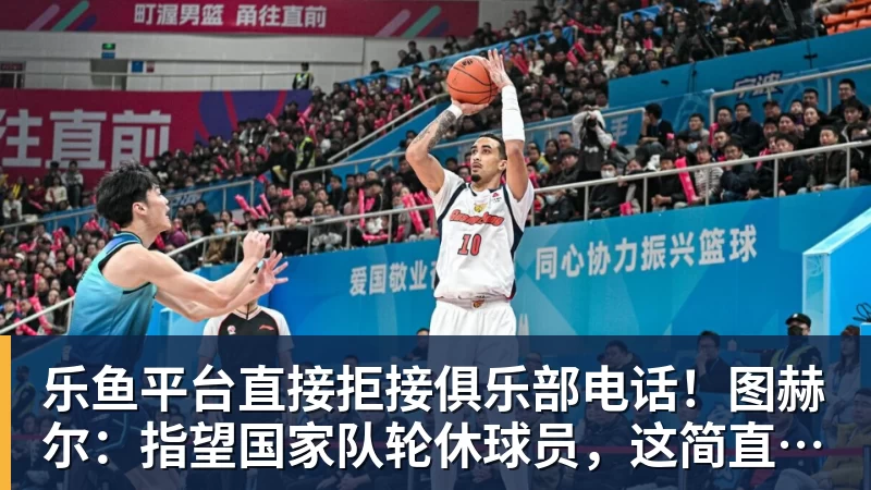 告别林疯狂!那个睡沙发的哈佛男孩,把童话写完了 - 乐鱼平台 · 权威体育数据平台