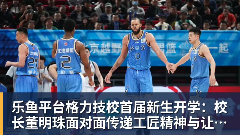 乐鱼平台曝开拓者后卫夏普右膝半月板撕裂，预计缺席6个月 - 乐鱼平台 · 权威体育数据平台