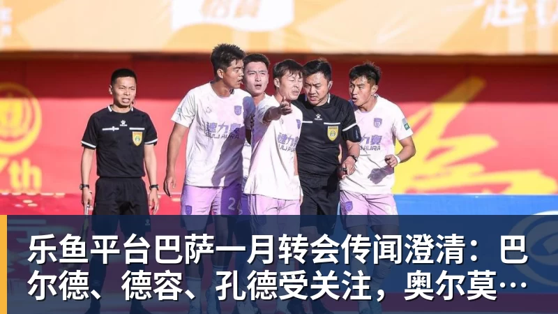 乐鱼平台北青谈C罗：捧不捧杯都已不再重要，传奇早已铸就 - 乐鱼平台 · 权威体育数据平台