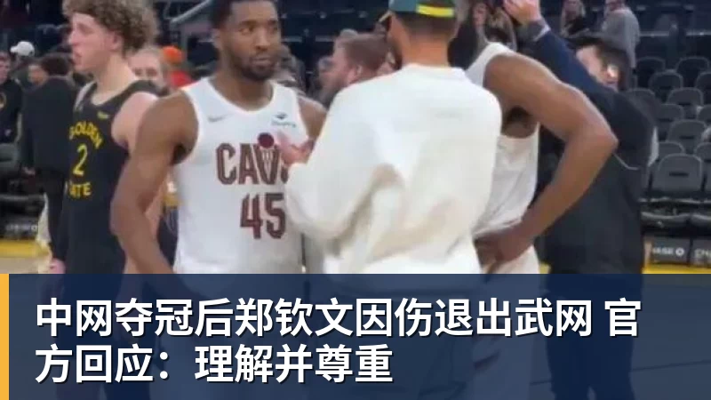 乐鱼平台3年5550万美元!萨迪克・贝成功续约鹈鹕:曾单场51分+10记三分 - 乐鱼平台 · 权威体育数据平台