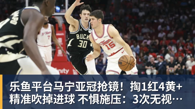 乐鱼平台彩经前瞻：沙尔克04vs埃尔沃斯贝格，看好主队全取三分 - 乐鱼平台 · 权威体育数据平台
