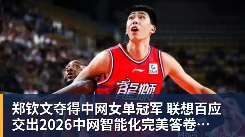 乐鱼平台跟腱断裂赛季报销!76人官宣胡克波尔蒂将接受手术:可申请伤病特例 - 乐鱼平台 · 权威体育数据平台