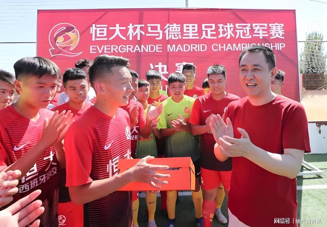 乐鱼平台恒大足球俱乐部破产审查