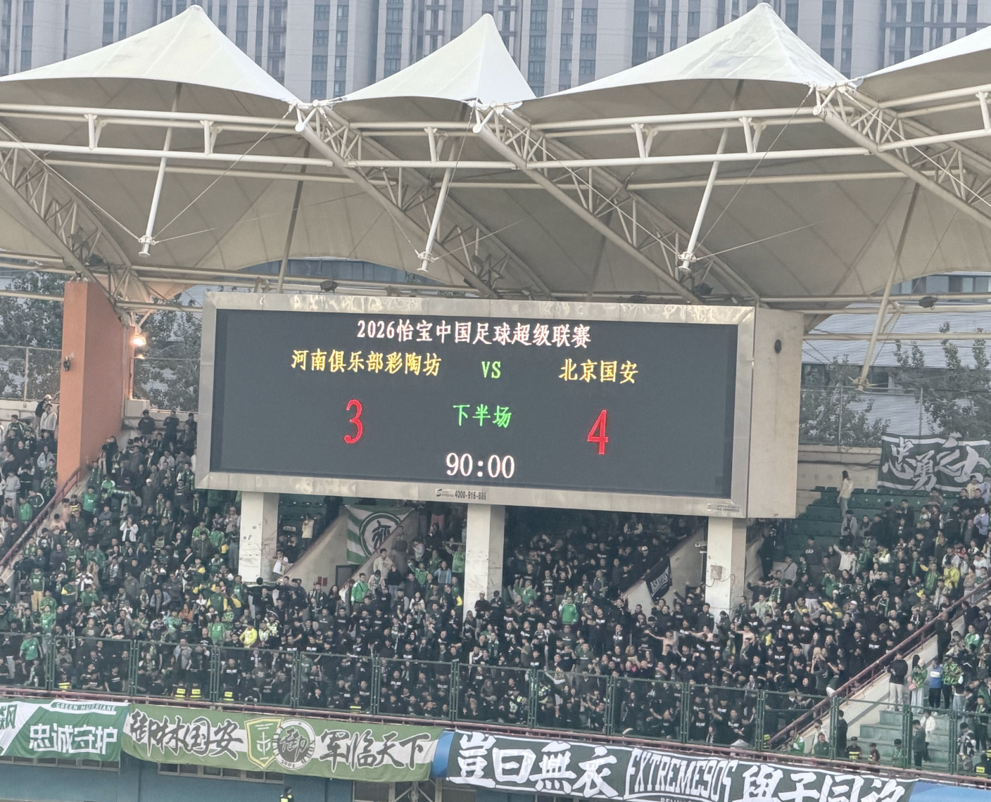 乐鱼平台中超神迹!国安失3追4大逃亡:8分钟3球 张玉宁81分钟绝杀 对手绝望